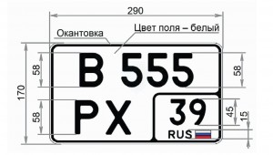 Kvadratnyy_nomer_na_avto_novogo_obrazca_po_GOSTu